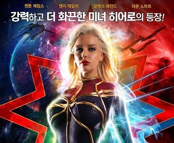 Phim sex phần 1: Thế giới của những siêu anh hùng